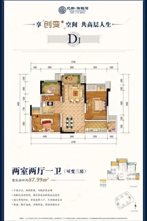 北新御龙湾户型图