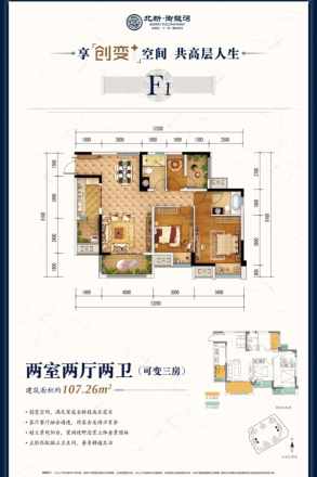 北新御龙湾户型图