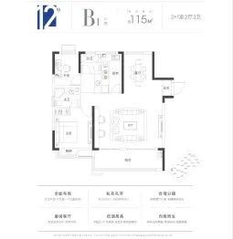 祥源花世界2室2厅1厨2卫建面115.00㎡