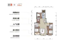 德辉首府4室2厅1厨2卫建面146.0㎡