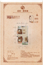 合创·碧珑湖2室2厅1厨1卫建面74.80㎡