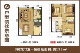 富安居领秀城3室2厅1厨2卫建面61.30㎡