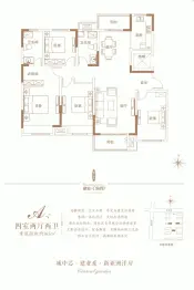 建业公园里4室2厅1厨2卫建面165.00㎡