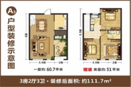 富安居领秀城3室2厅1厨3卫建面60.70㎡