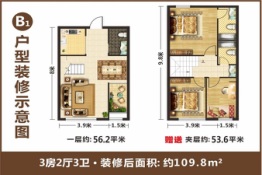 富安居领秀城3室2厅1厨3卫建面56.20㎡