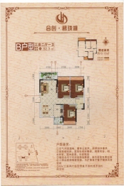 合创·碧珑湖3室2厅1厨1卫建面92.30㎡