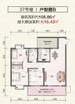 三室两厅电梯房（约108㎡）