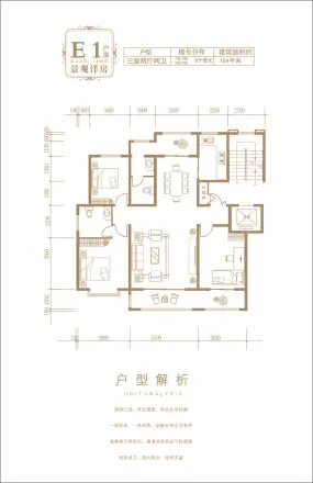 固原东海太阳城户型图