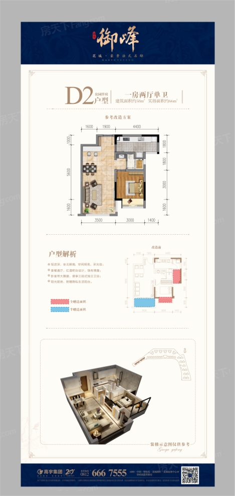 户型图0/1