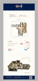 高宇·御峰2室2厅1卫建面76.00㎡