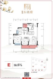 敏捷·东樾府3室2厅1厨1卫建面92.00㎡