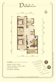 兴桐鑫城2室2厅1厨1卫建面90.53㎡