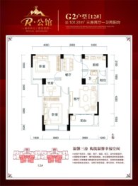 R·公馆3室2厅1厨2卫建面101.31㎡