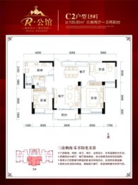 R·公馆3室2厅1厨2卫建面105.05㎡