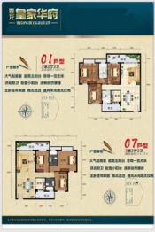 海龙·皇家华府3室2厅1厨2卫建面115.67㎡