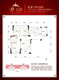 R·公馆3室2厅1厨2卫建面127.06㎡