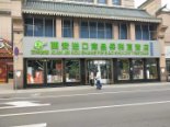 周边直营店