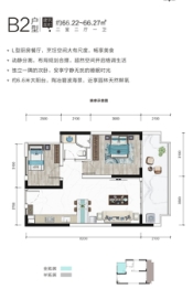 铂悦湾2室2厅1厨1卫建面66.22㎡