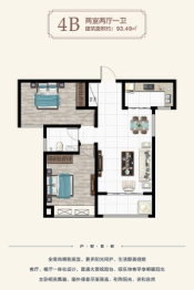 正大中心2室2厅1厨1卫建面93.49㎡