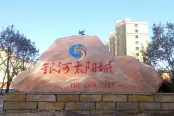 银河太阳城1