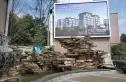 蜀郡清上居实景图