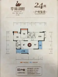 鸿益·幸福湖畔3室2厅1厨2卫建面109.98㎡