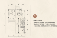 别墅A户型