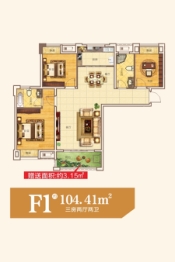 龙山国际3室2厅1厨2卫建面104.41㎡