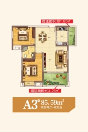 龙山国际2室2厅1厨1卫建面85.59㎡