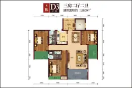 诚信华府3室2厅1厨2卫建面138.09㎡