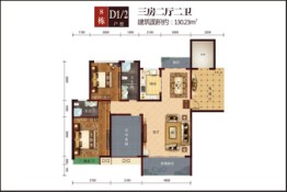 诚信华府3室2厅1厨2卫建面130.23㎡