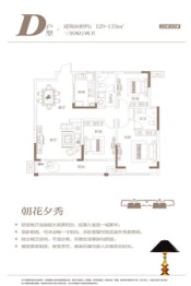 汇林绿洲3室2厅1厨2卫建面130.62㎡