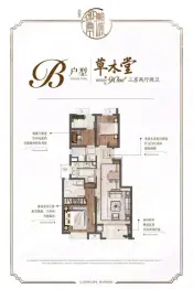 绿地御景潮源3室2厅1厨2卫建面90.0㎡