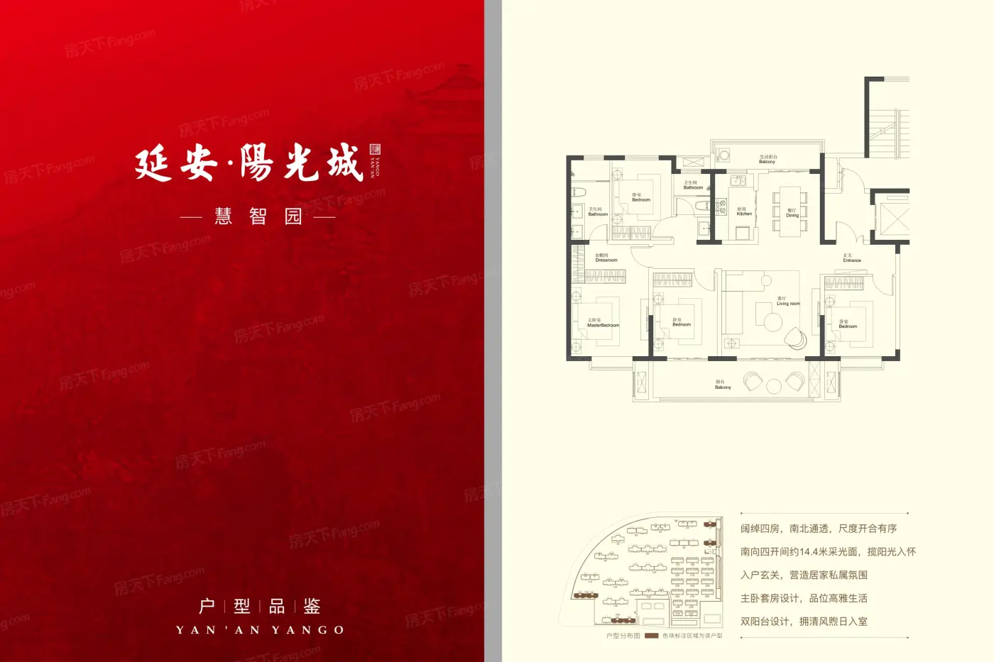 延安阳光城113户型图图片