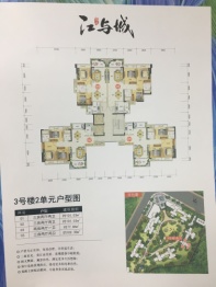 光大·江与城3室2厅1厨2卫建面101.03㎡