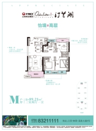 云南城投集团汀兰湖3室2厅1厨1卫建面89.21㎡