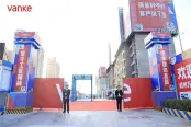开放式工地体验日活动现场图