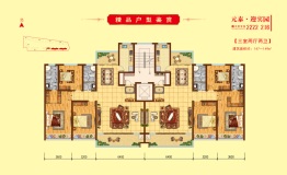 元泰 迎宾园3室2厅1厨2卫建面147.00㎡