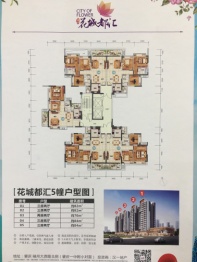 汉一花城都汇3室2厅1厨1卫建面82.00㎡