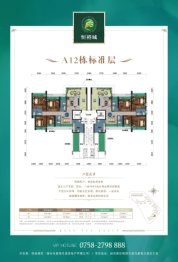 恒裕城4室2厅1厨2卫建面172.29㎡