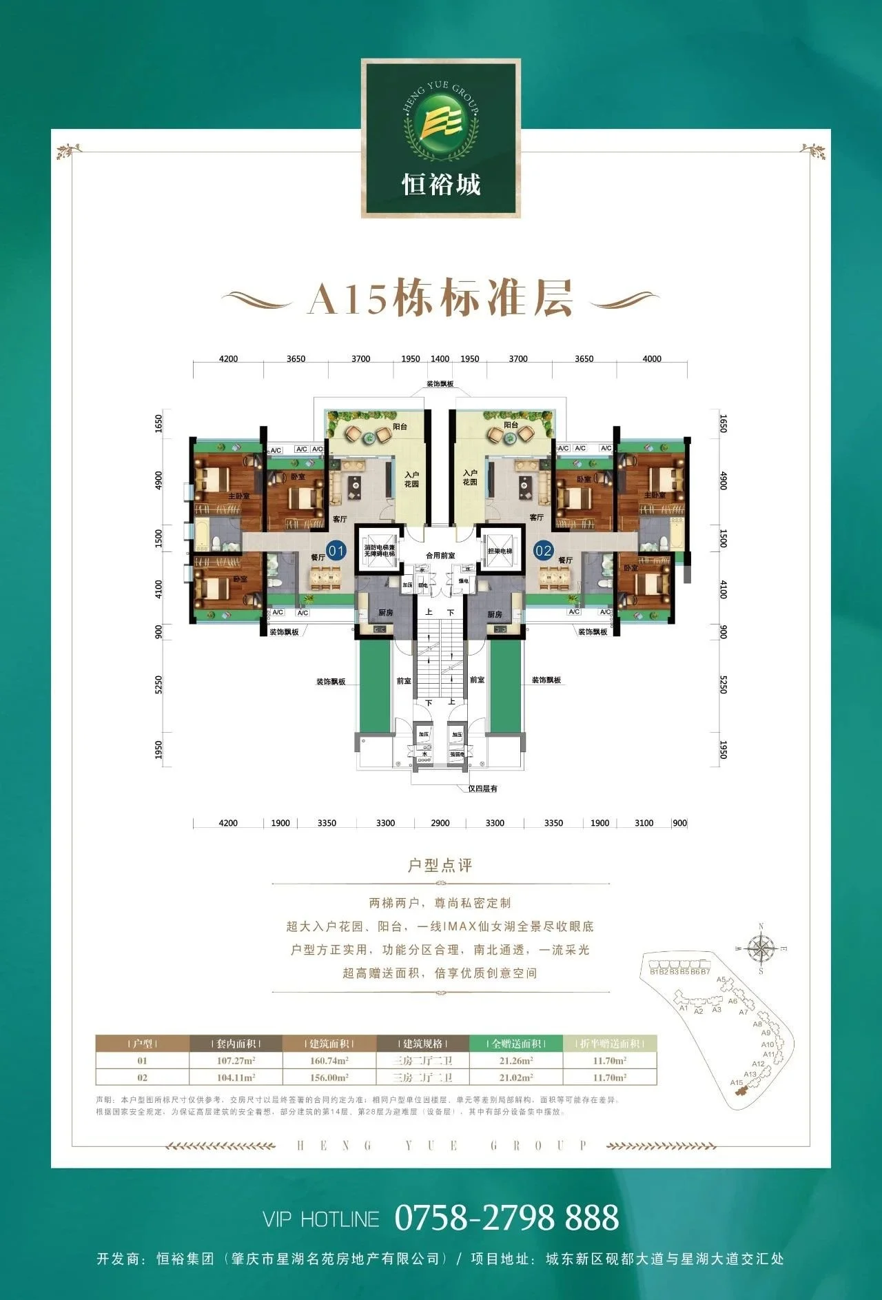 恒裕城3室2厅1厨2卫建面156.00㎡