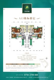 恒裕城3室2厅1厨2卫建面156.00㎡