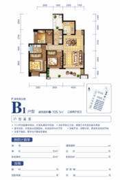 乐荟城·海云墅3室2厅1厨2卫建面105.10㎡