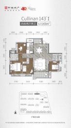 中海天钻4室2厅1厨2卫建面143.00㎡