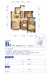 乐荟城·海云墅3室2厅1厨2卫建面100.12㎡