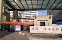 方远滨江国际实景图