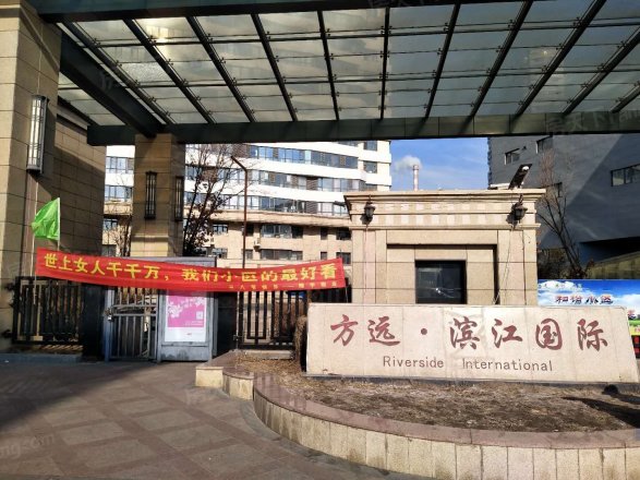 方远滨江国际实景图