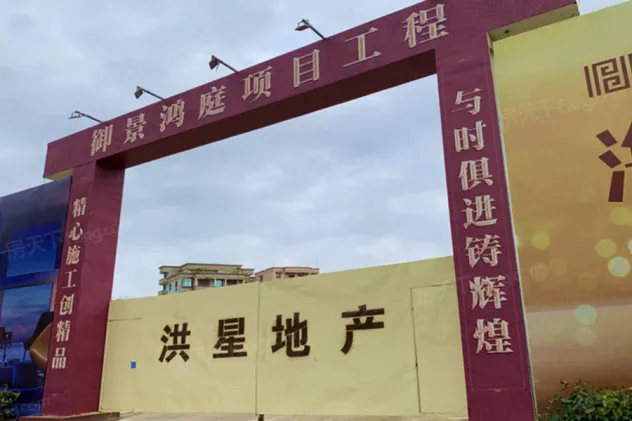 御景鸿庭怎么样:这个地段我觉得不错,现在.-湛江房天下楼盘点评