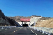 西山隧道