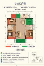 华城学府3室2厅1厨2卫建面136.27㎡